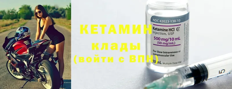 Кетамин ketamine Нариманов