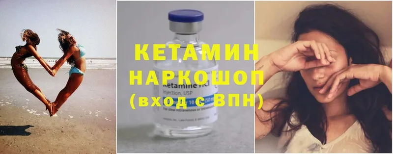 КЕТАМИН ketamine  blacksprut как войти  Нариманов 